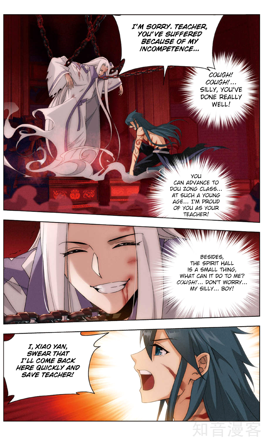 Battle Through The Heavens chapter 236 page 11