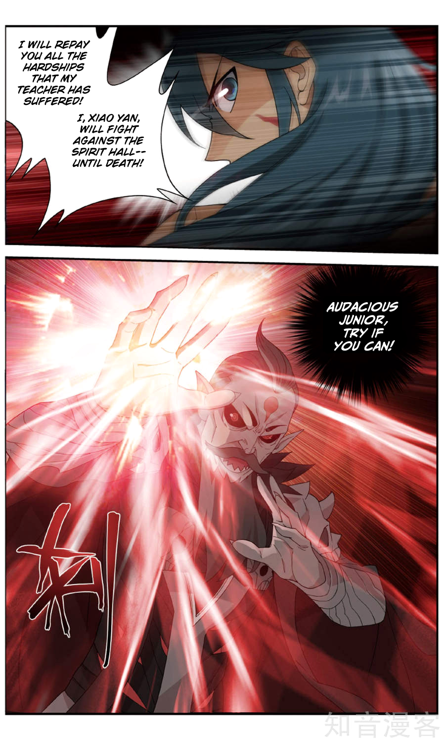 Battle Through The Heavens chapter 236 page 13