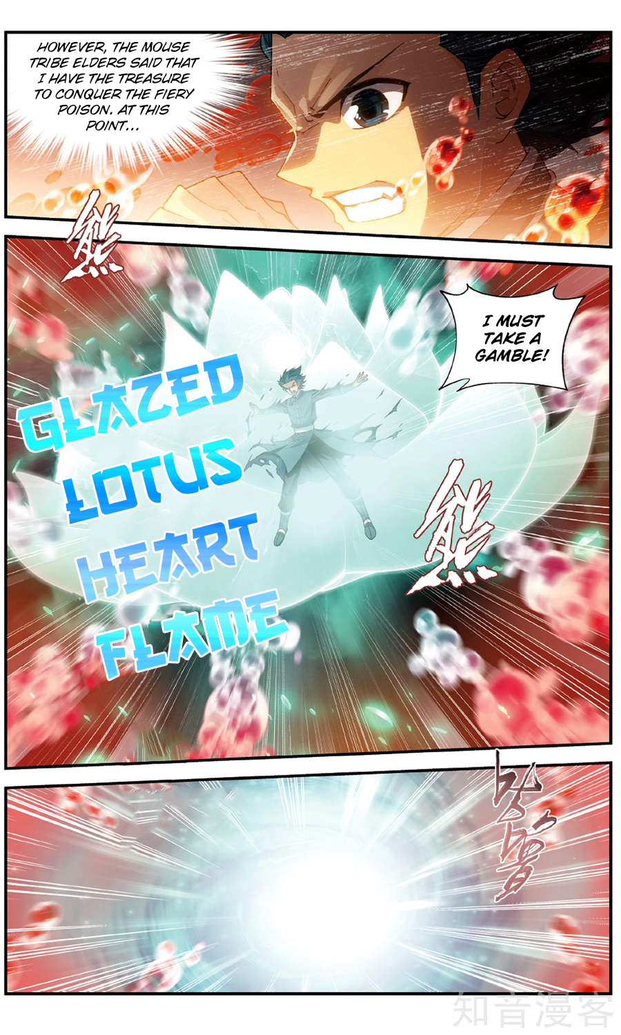 Battle Through The Heavens chapter 236 page 5