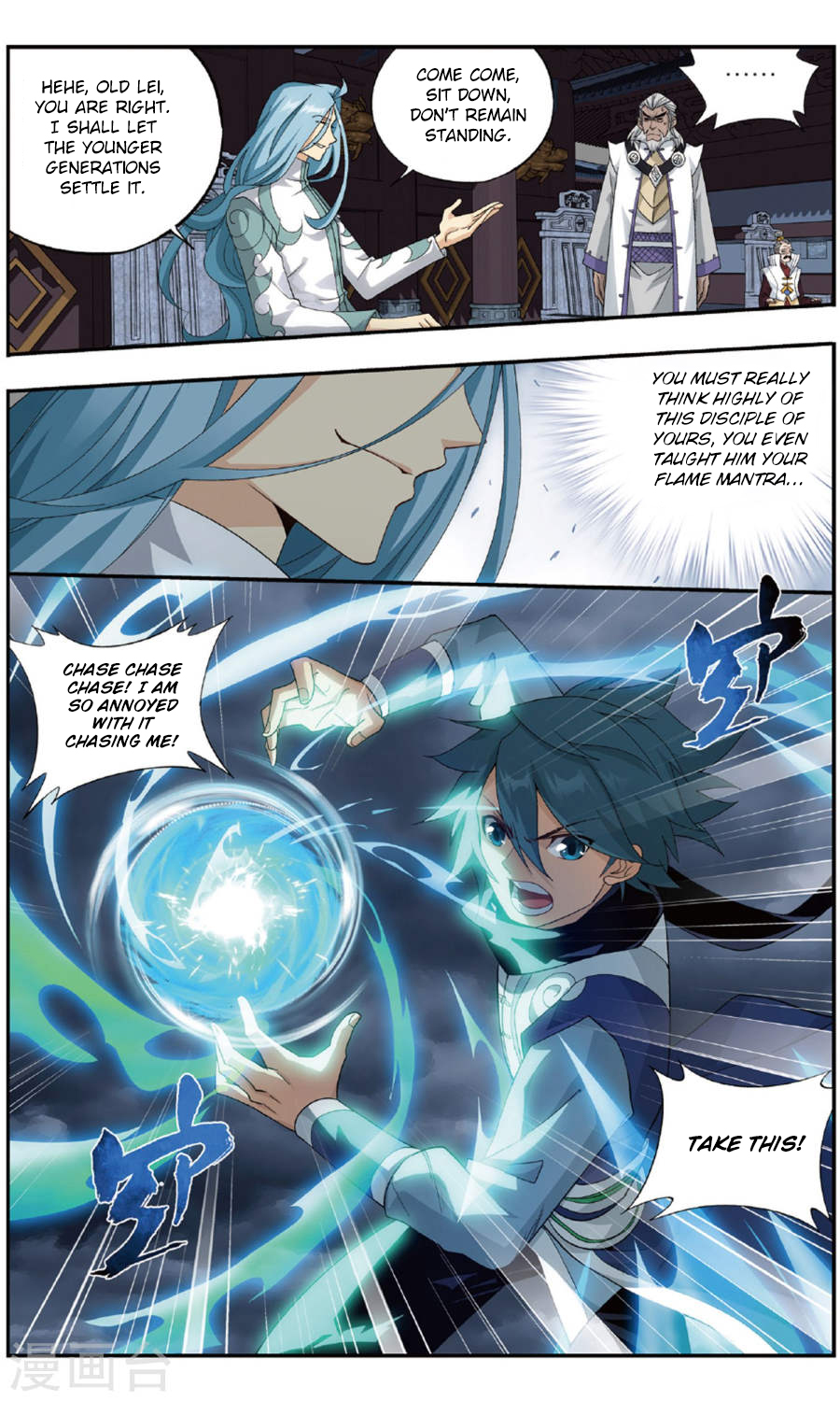 Battle Through The Heavens chapter 240 page 20