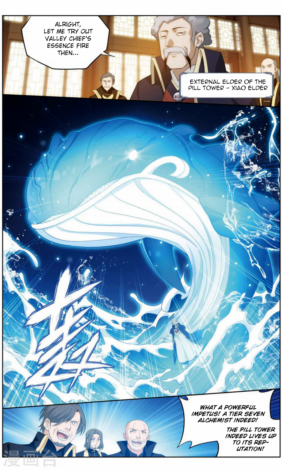 Battle Through The Heavens chapter 244 page 15