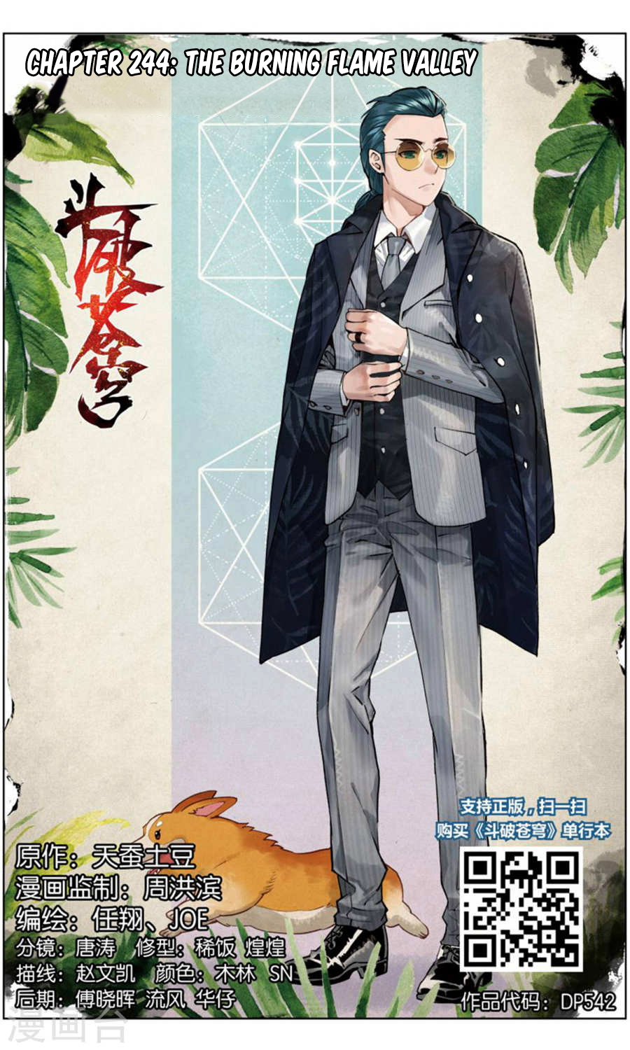 Battle Through The Heavens chapter 244 page 2