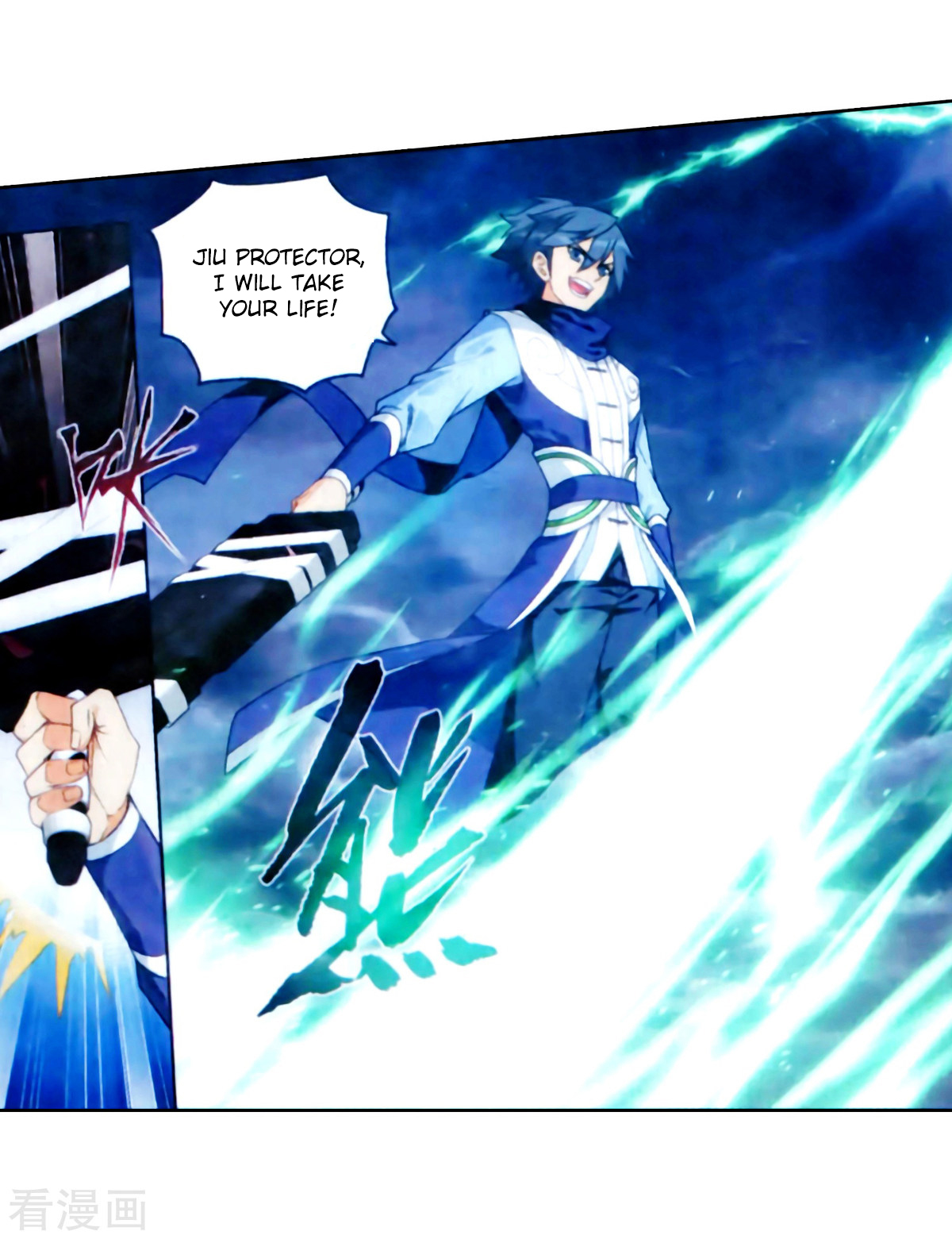 Battle Through The Heavens chapter 257 page 4