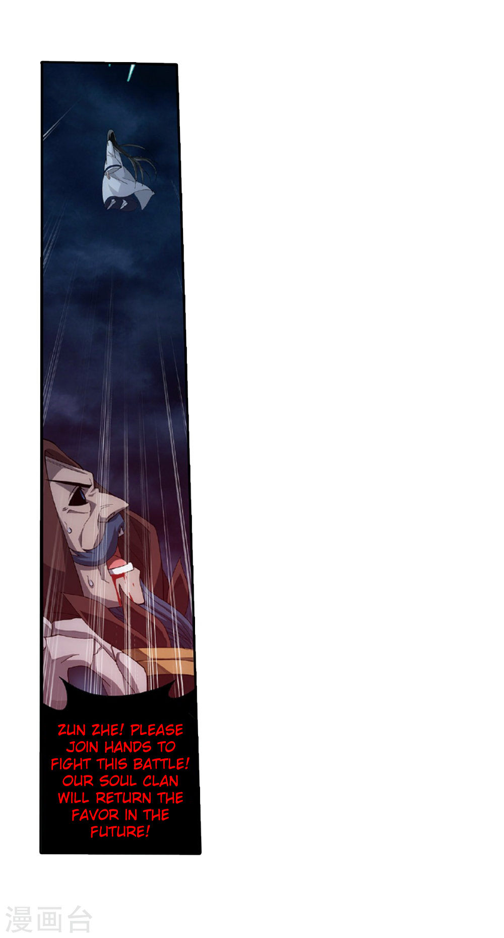 Battle Through The Heavens chapter 261 page 37