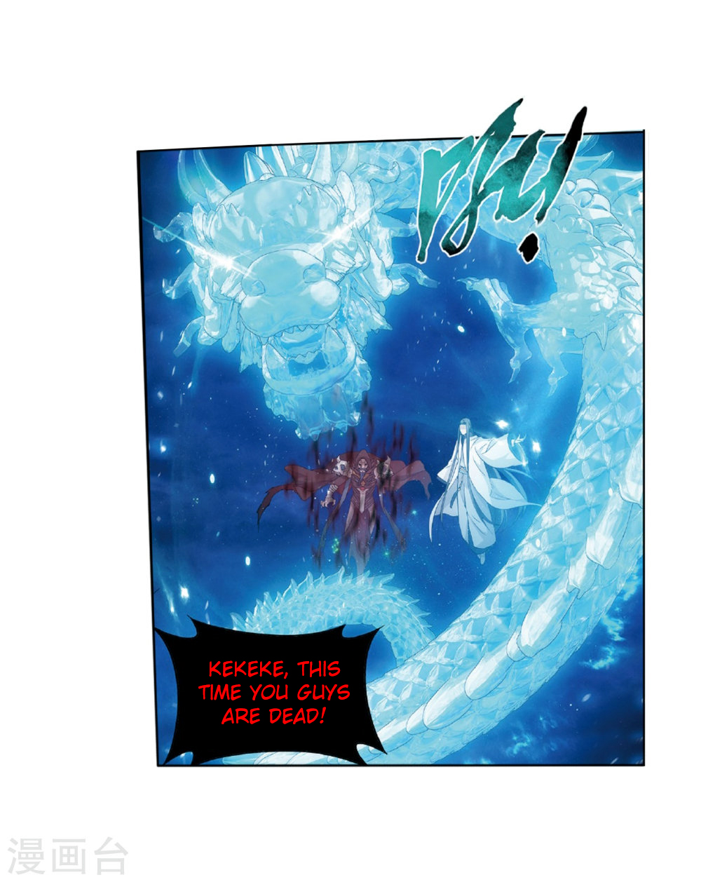 Battle Through The Heavens chapter 261 page 39