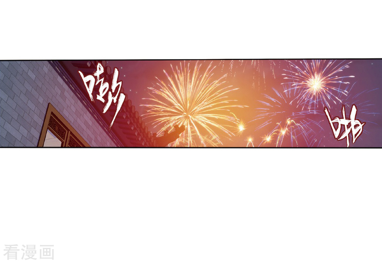 Battle Through The Heavens chapter 262 page 35