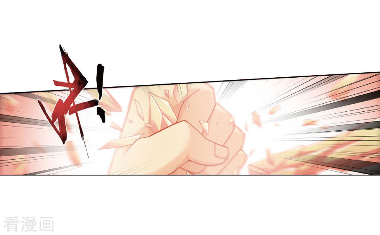 Battle Through The Heavens chapter 264 page 15