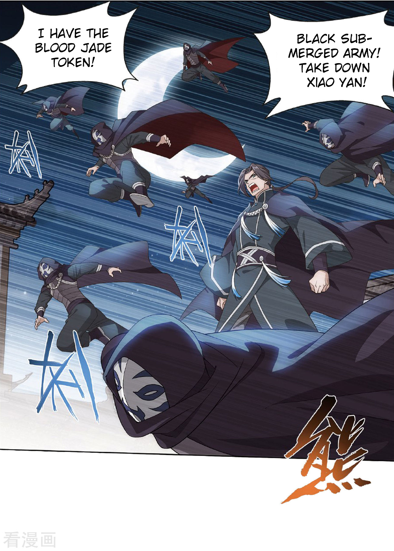 Battle Through The Heavens chapter 264 page 2