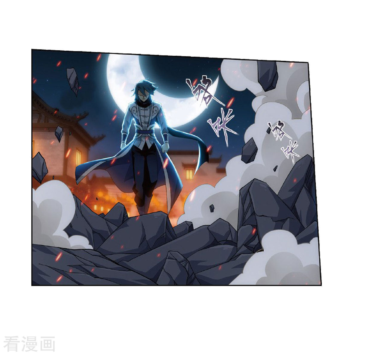 Battle Through The Heavens chapter 264 page 41