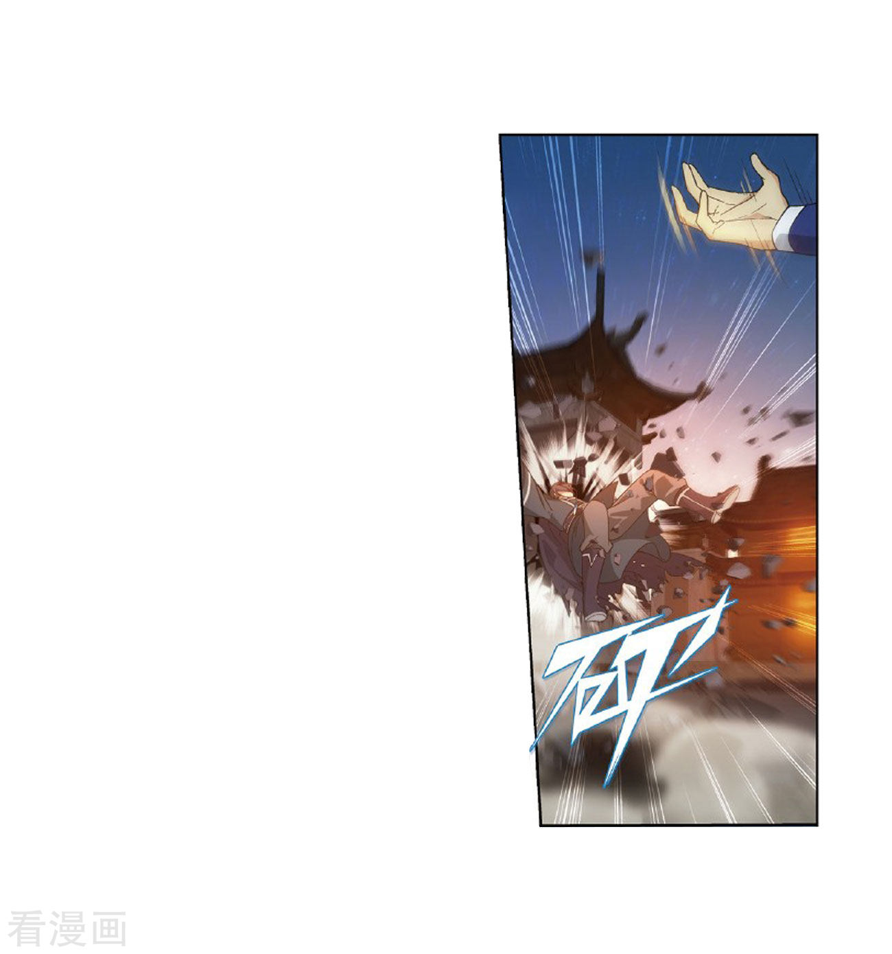 Battle Through The Heavens chapter 264 page 46