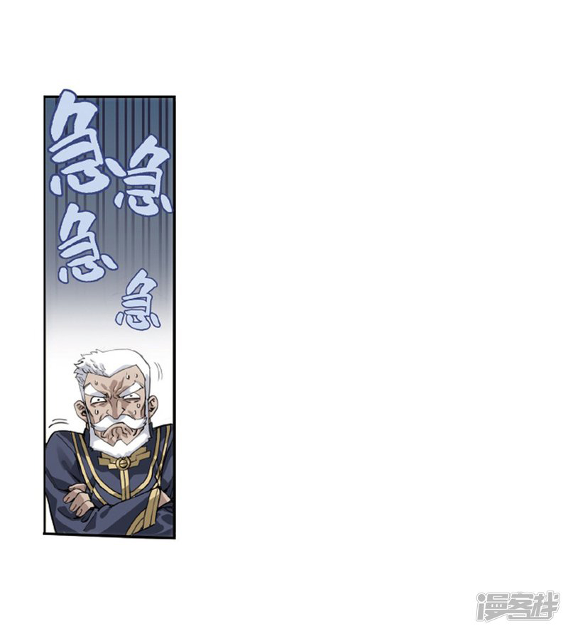 Battle Through The Heavens chapter 266.2 page 6