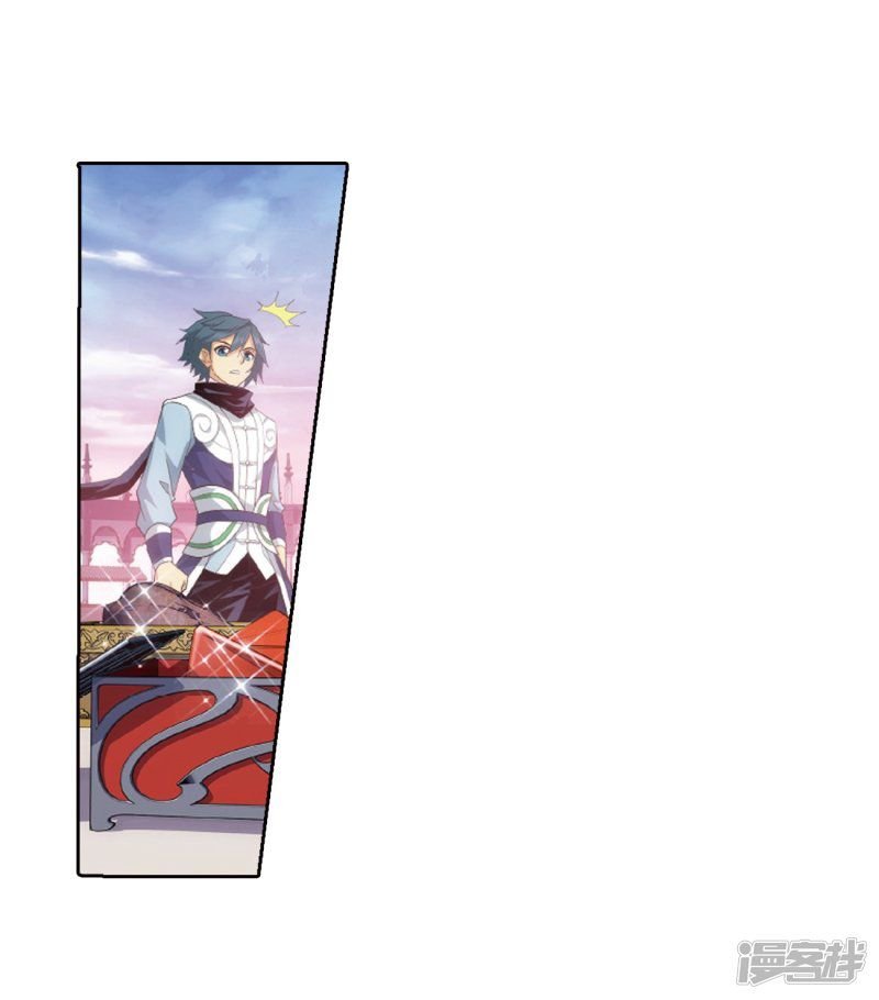 Battle Through The Heavens chapter 266.5 page 29