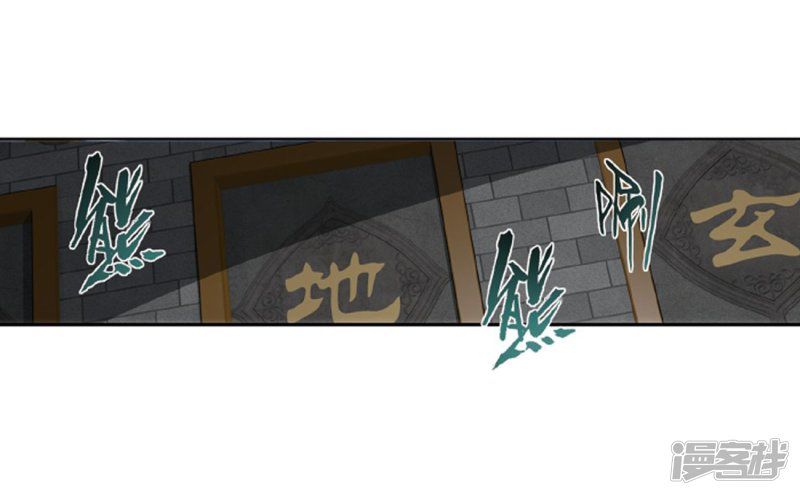 Battle Through The Heavens chapter 266.5 page 5