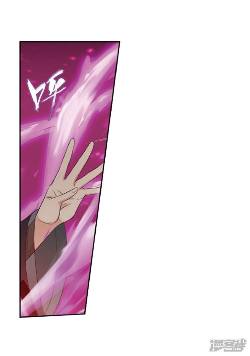 Battle Through The Heavens chapter 267.1 page 14