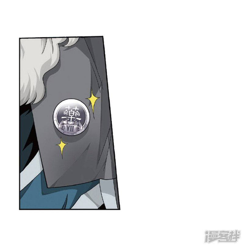 Battle Through The Heavens chapter 267.1 page 21