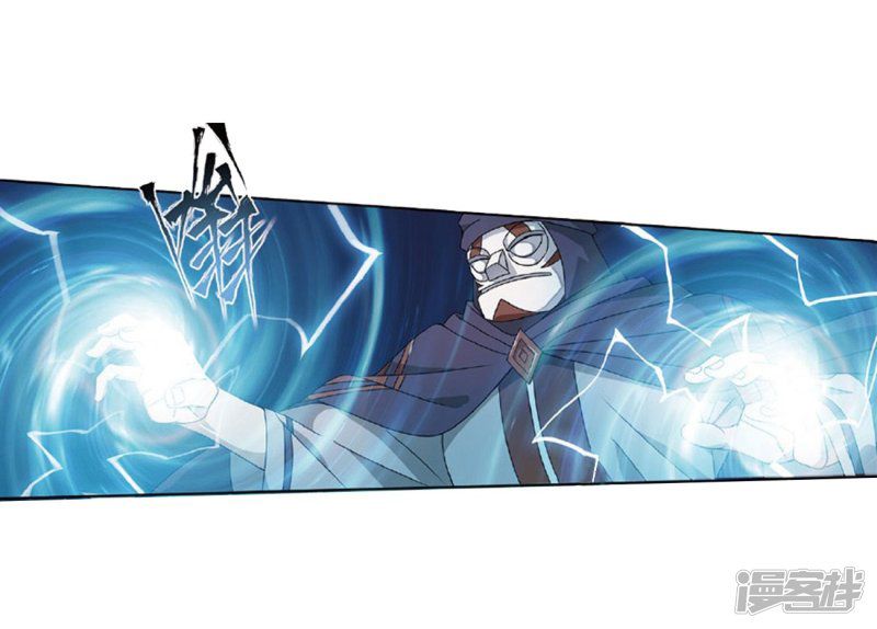 Battle Through The Heavens chapter 267 page 13