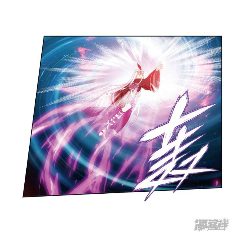 Battle Through The Heavens chapter 267 page 16