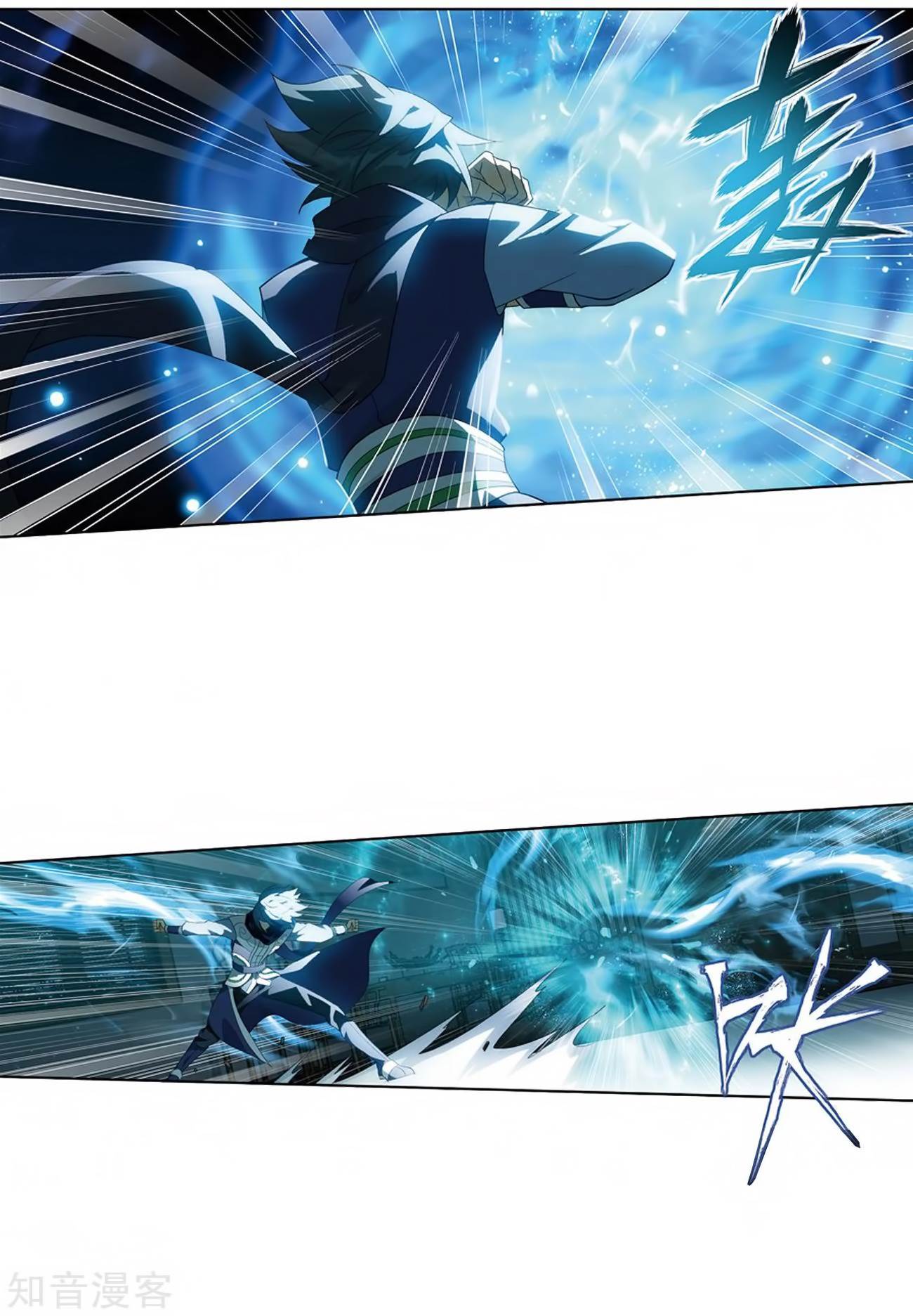 Battle Through The Heavens chapter 271 page 2