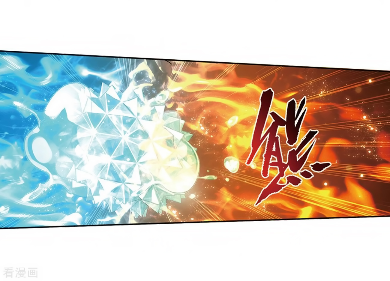 Battle Through The Heavens chapter 277 page 44