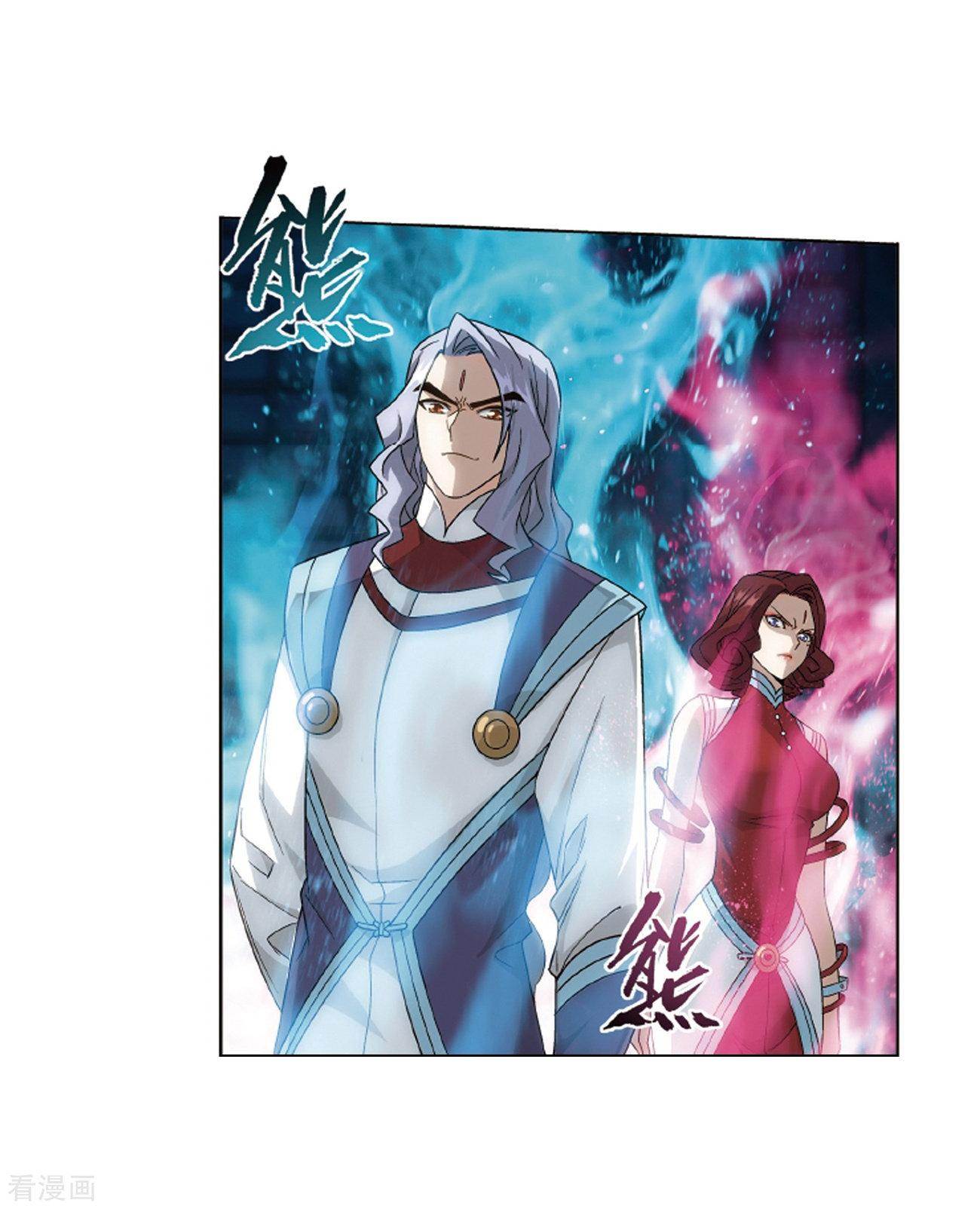 Battle Through The Heavens chapter 281 page 32