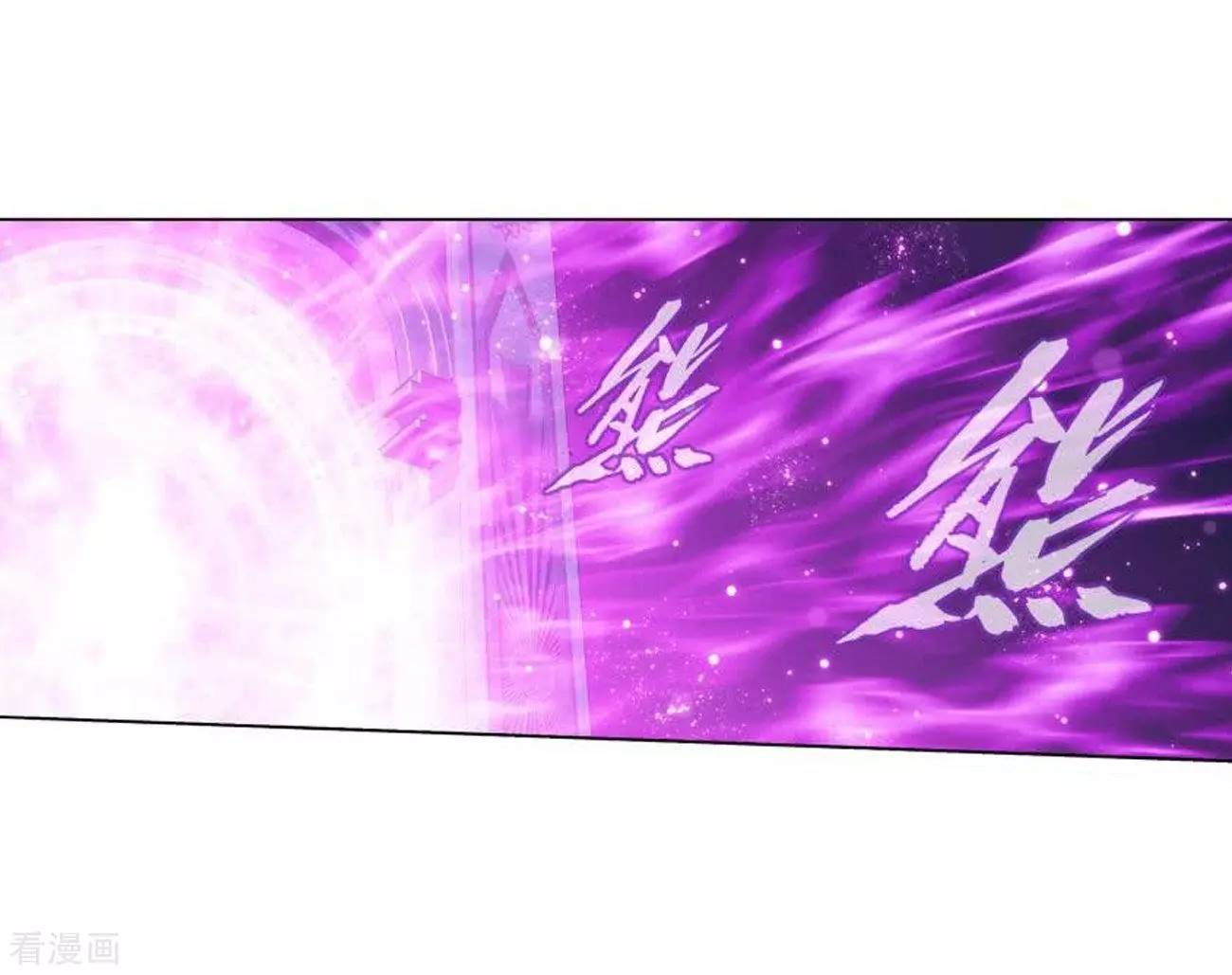 Battle Through The Heavens chapter 286 page 5