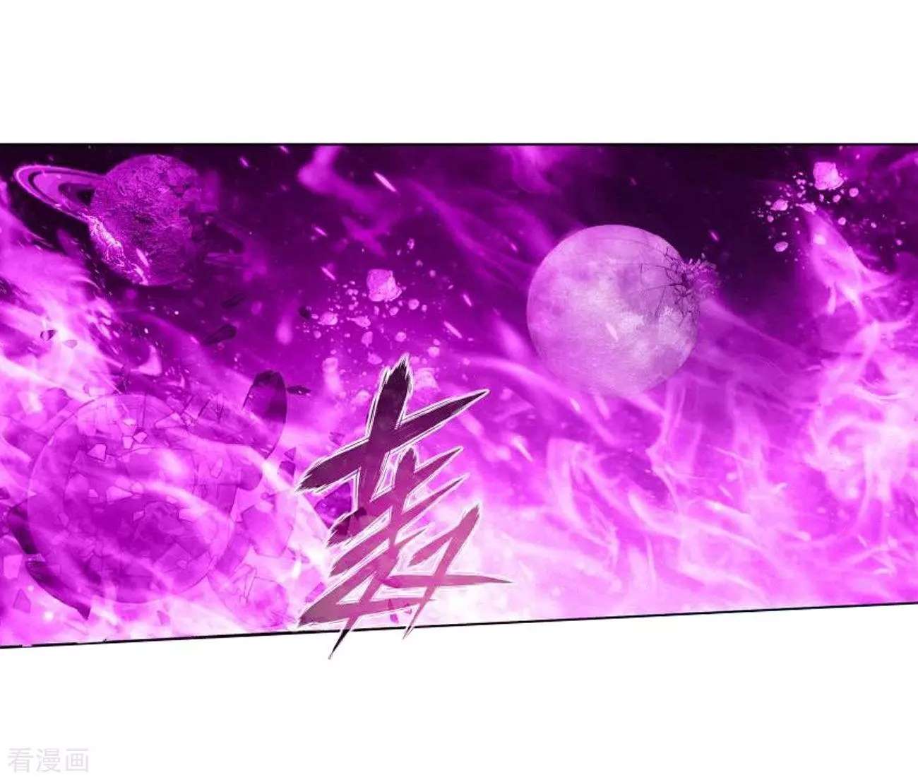 Battle Through The Heavens chapter 287 page 8