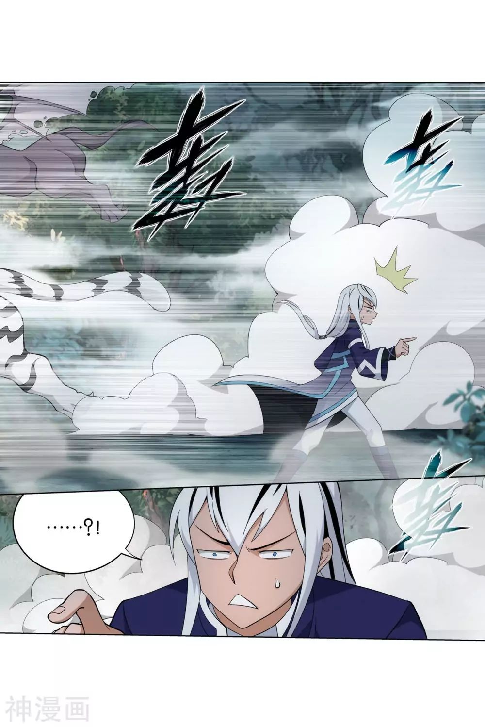 Battle Through The Heavens chapter 294 page 13