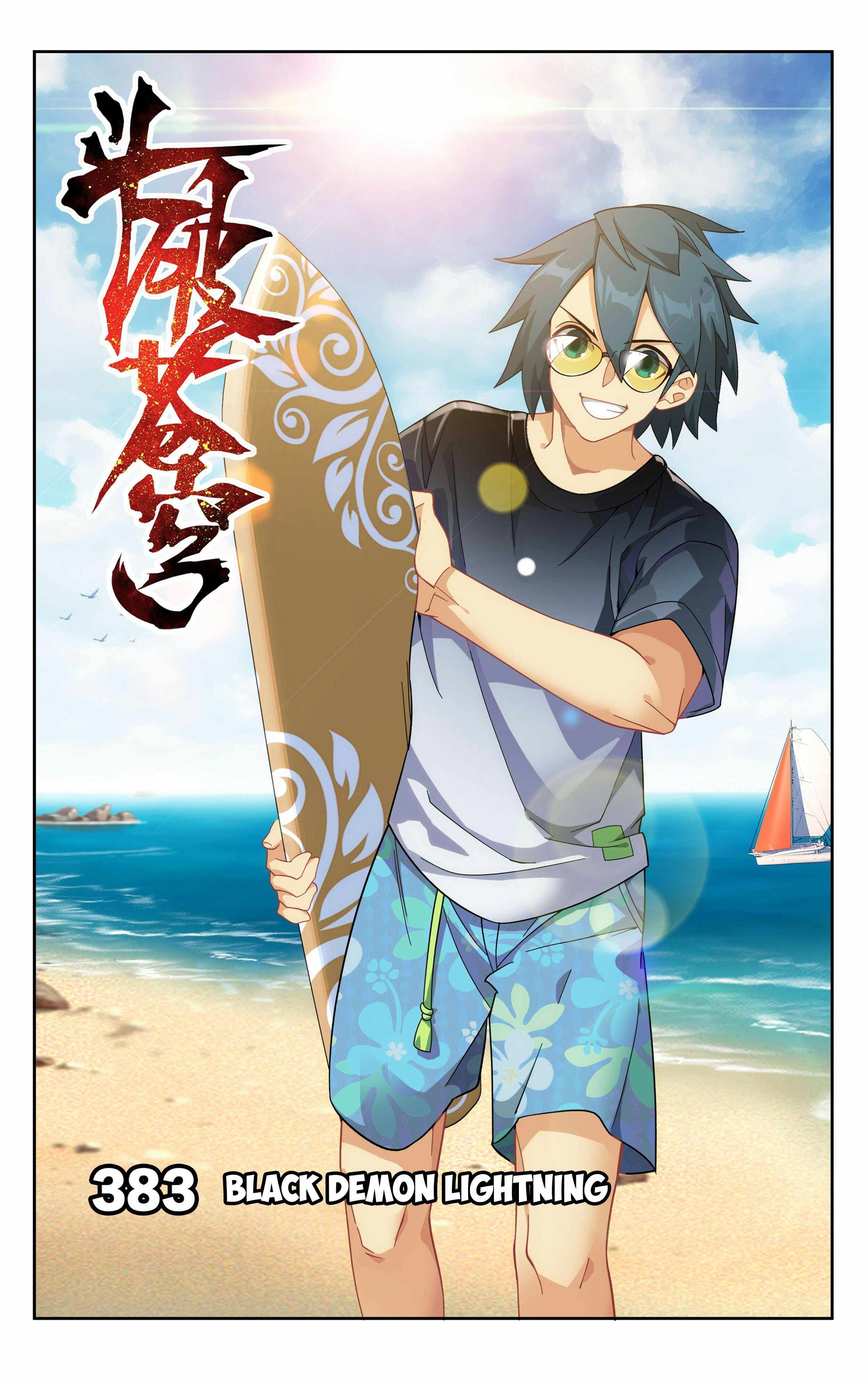 Battle Through The Heavens chapter 383 page 1