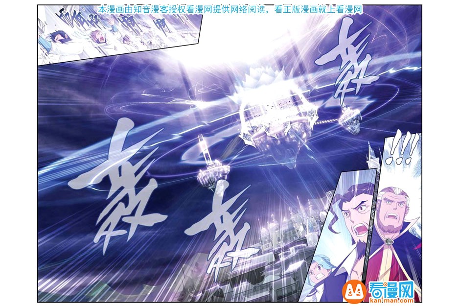 Battle Through The Heavens chapter 77 page 17