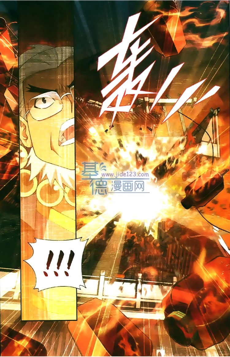 Battle Through The Heavens chapter 84 page 22