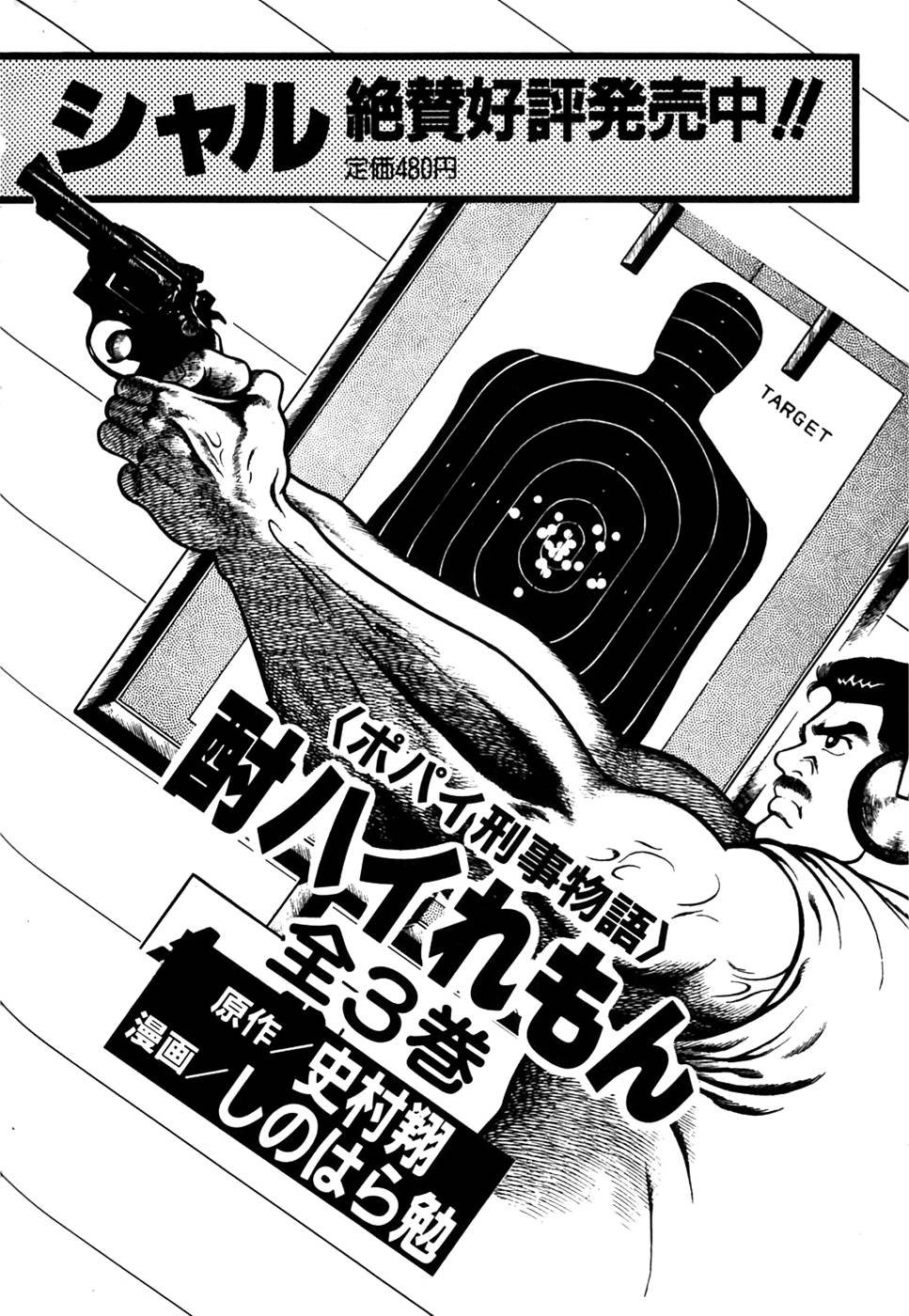 Be-Bop High School chapter 10 page 22