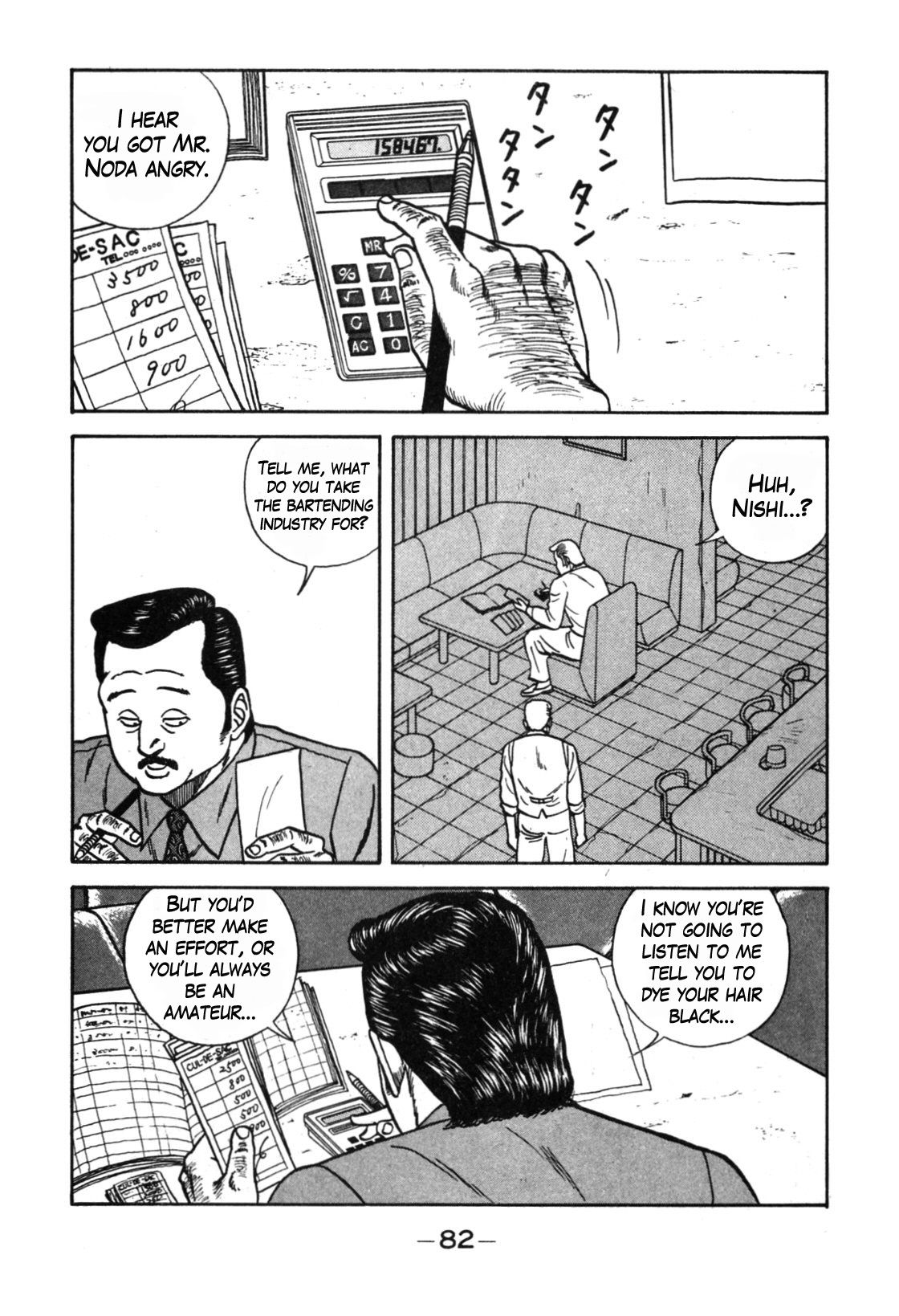 Be-Bop High School chapter 111 page 7