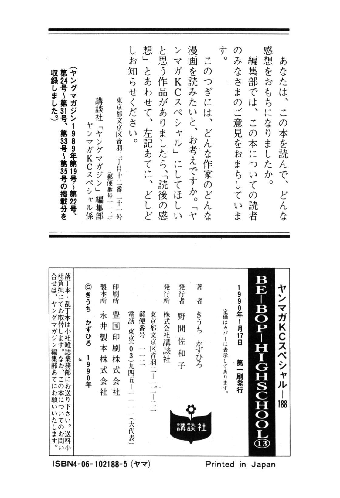 Be-Bop High School chapter 115 page 37