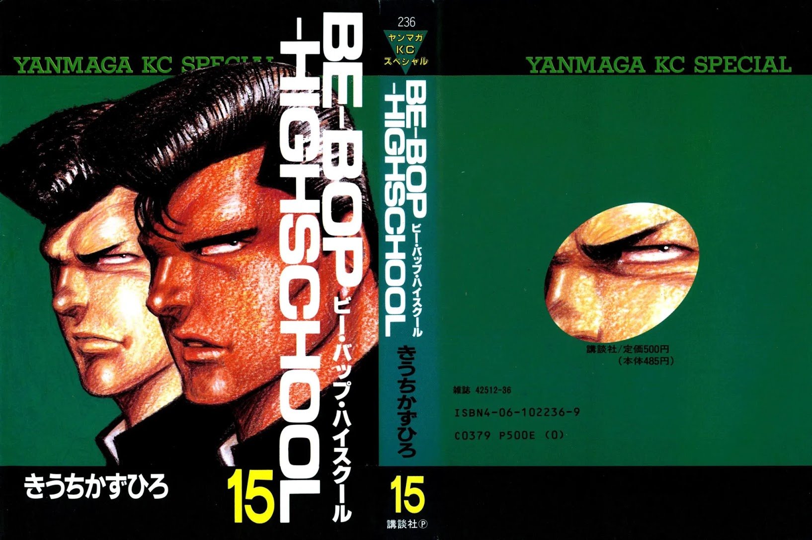 Be-Bop High School chapter 121 page 1