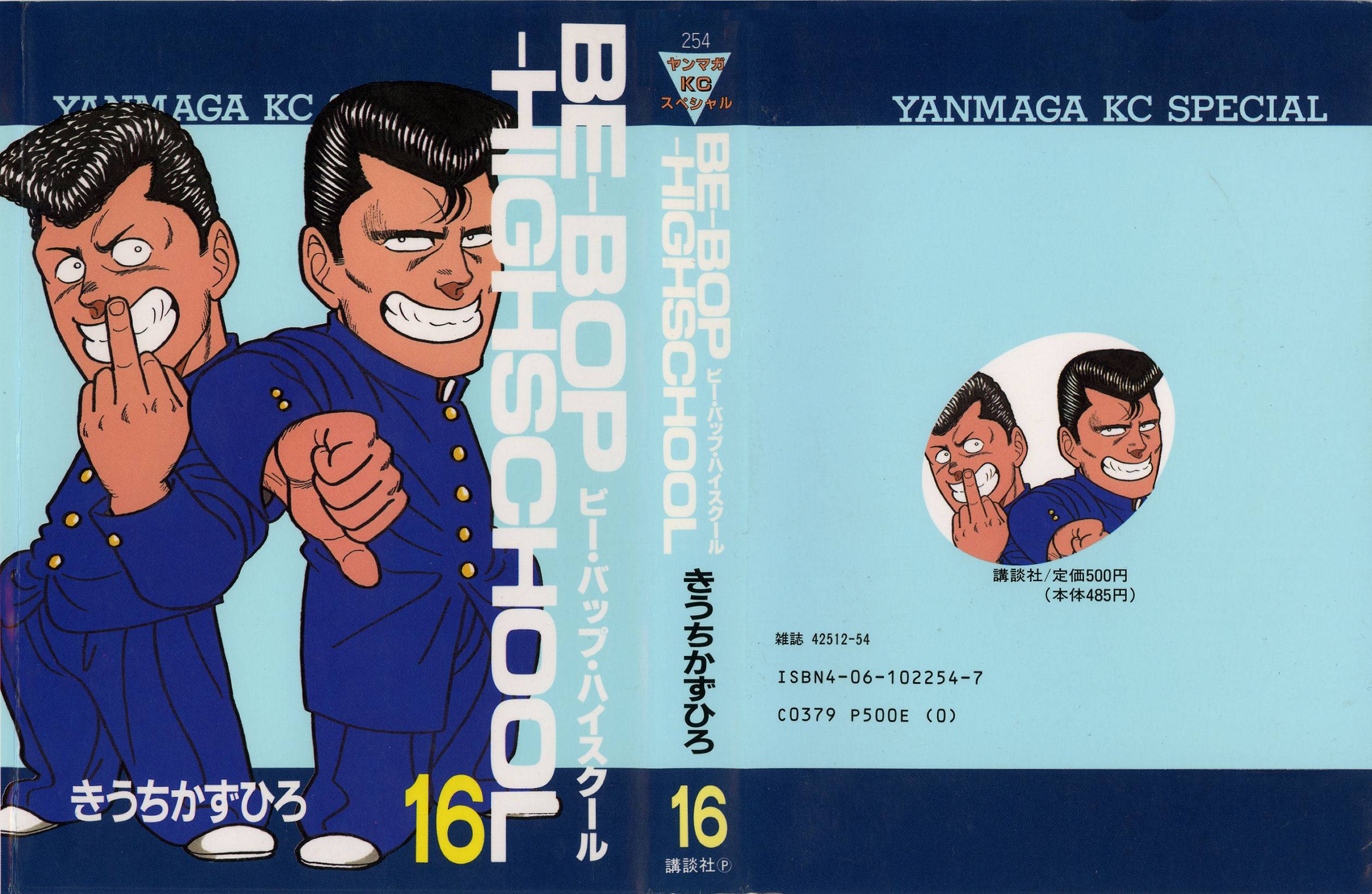 Be-Bop High School chapter 127 page 1