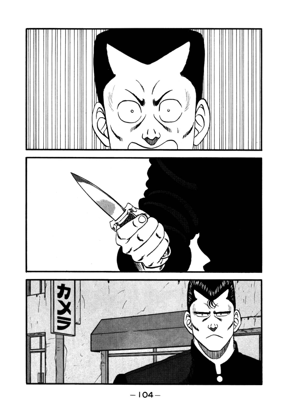 Be-Bop High School chapter 140 page 60