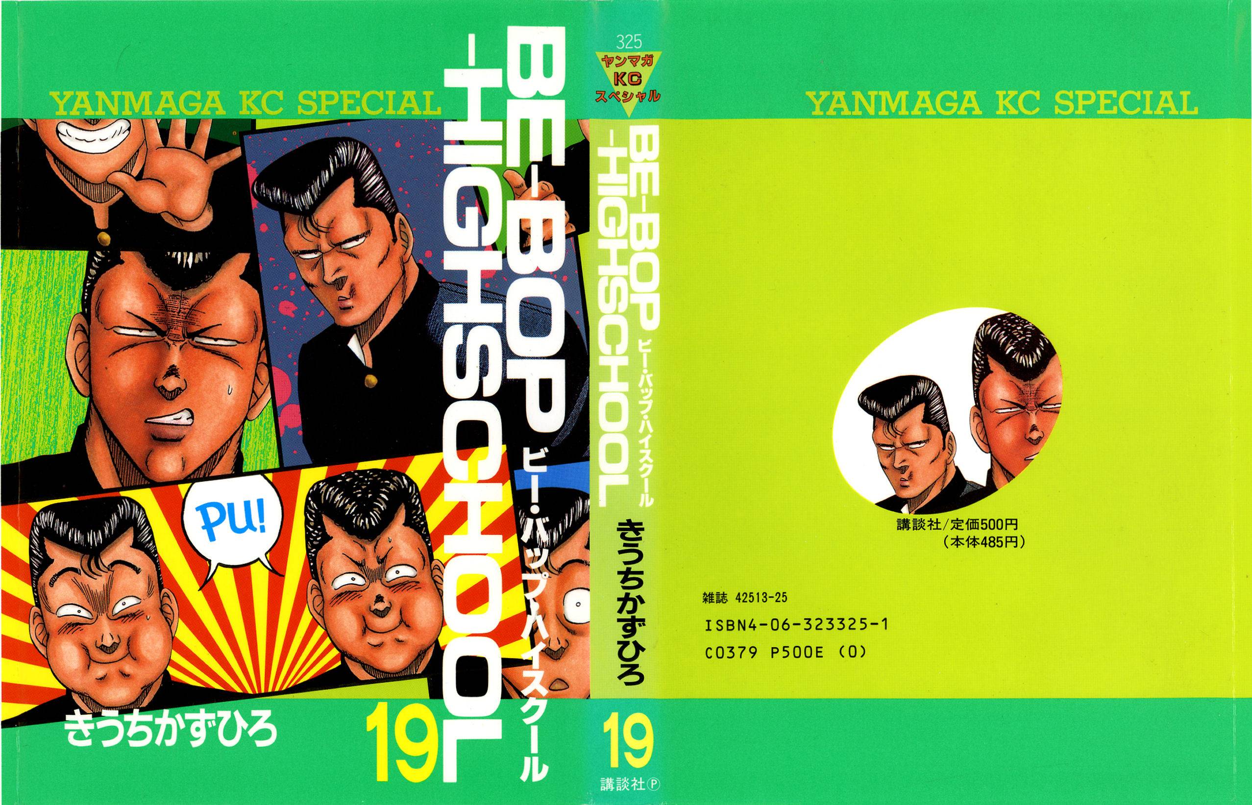 Be-Bop High School chapter 144 page 1