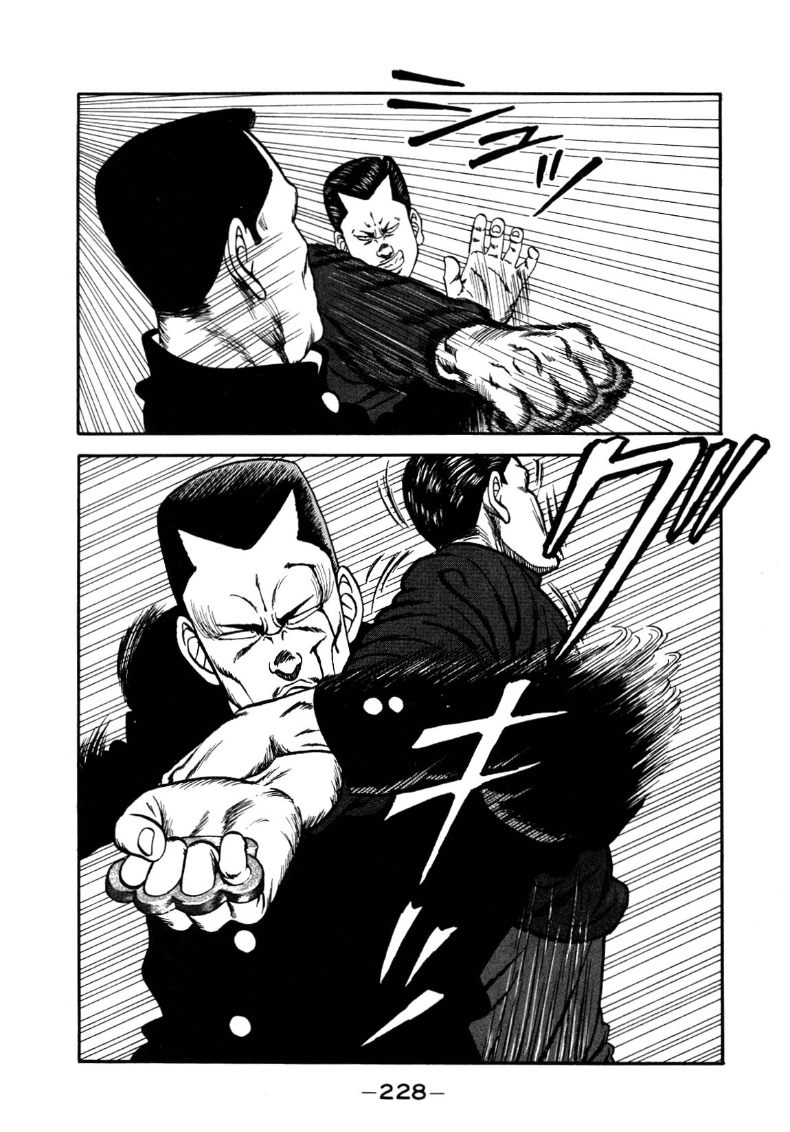 Be-Bop High School chapter 147 page 109