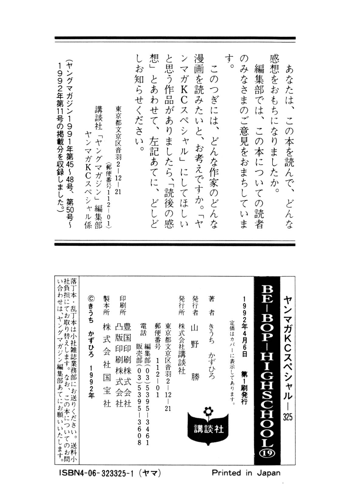 Be-Bop High School chapter 147 page 116