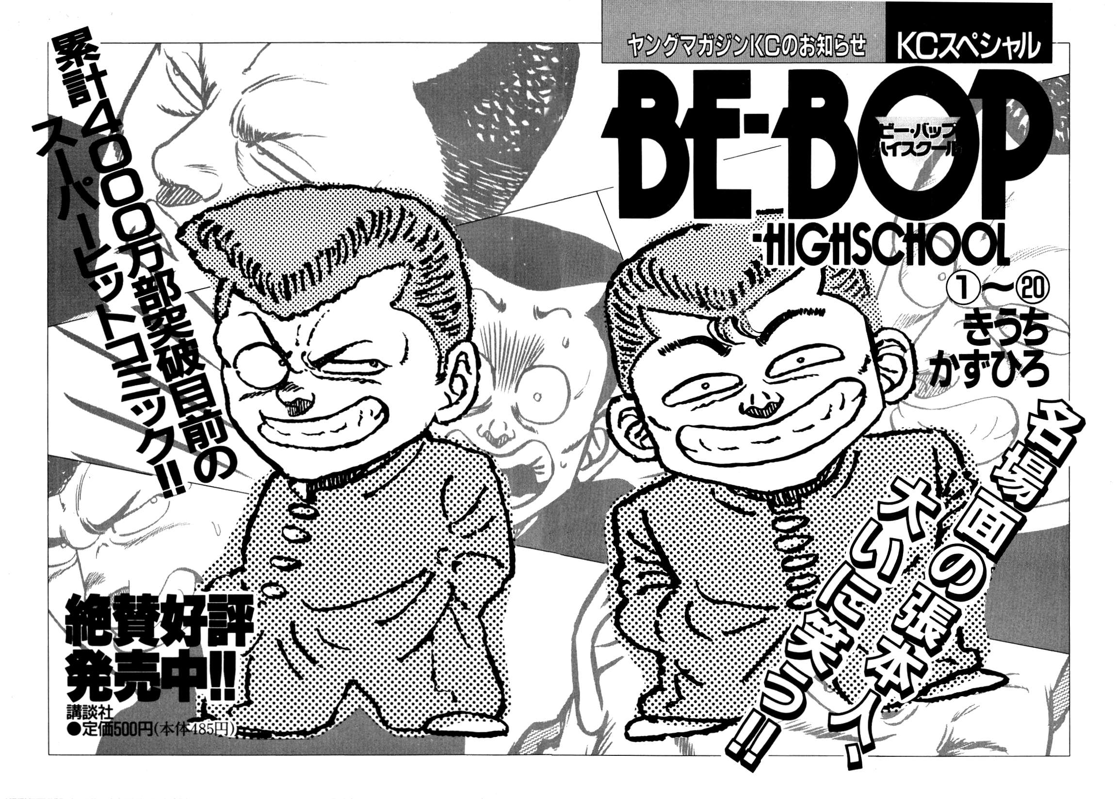 Be-Bop High School chapter 152 page 50