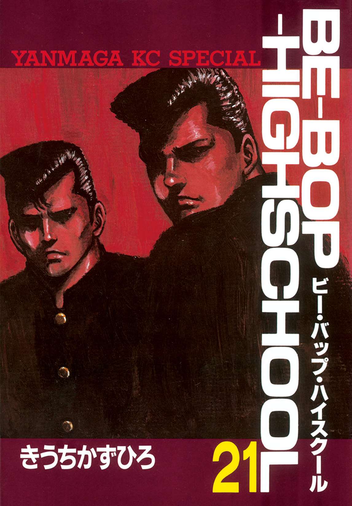 Be-Bop High School chapter 153 page 1