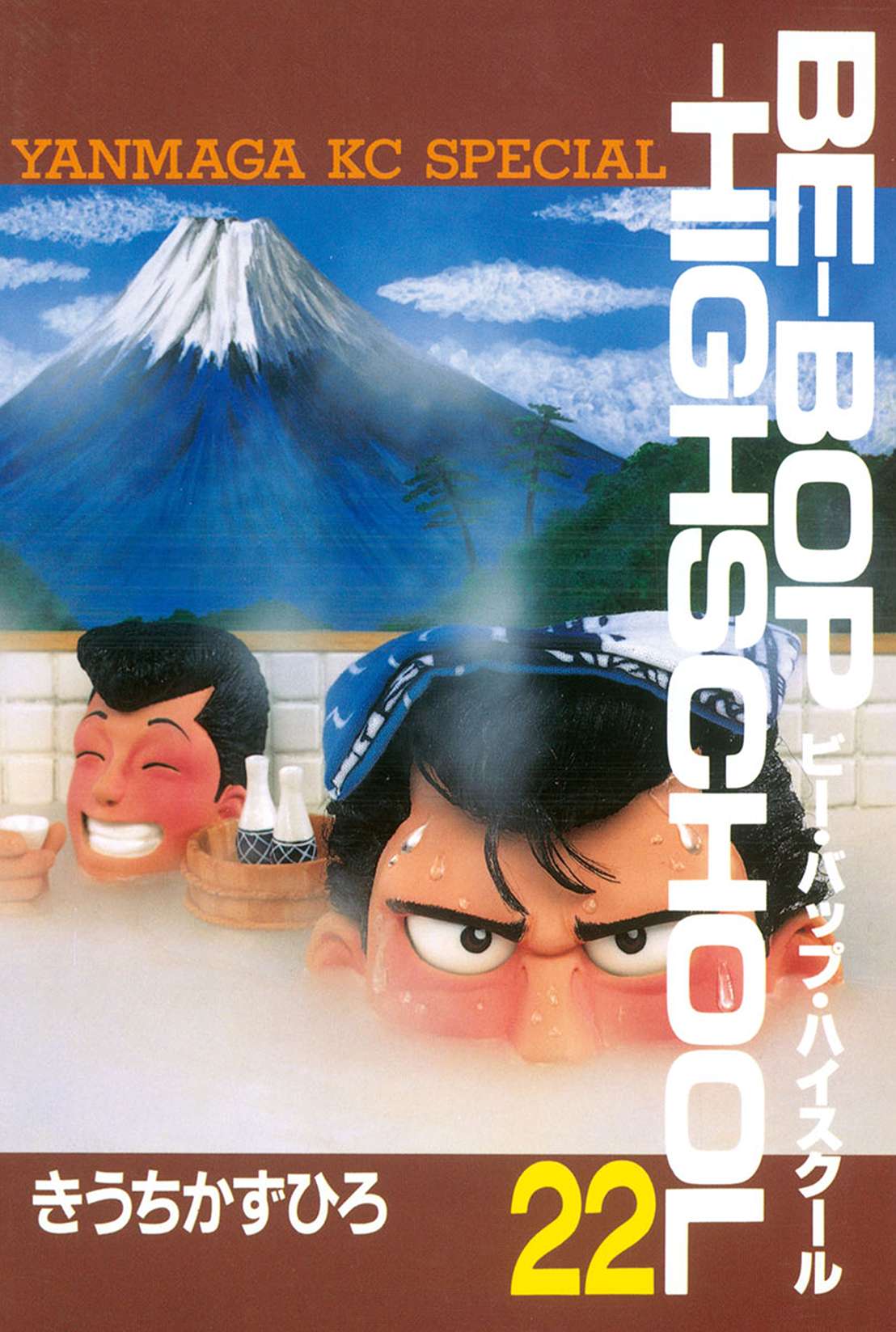 Be-Bop High School chapter 157 page 1