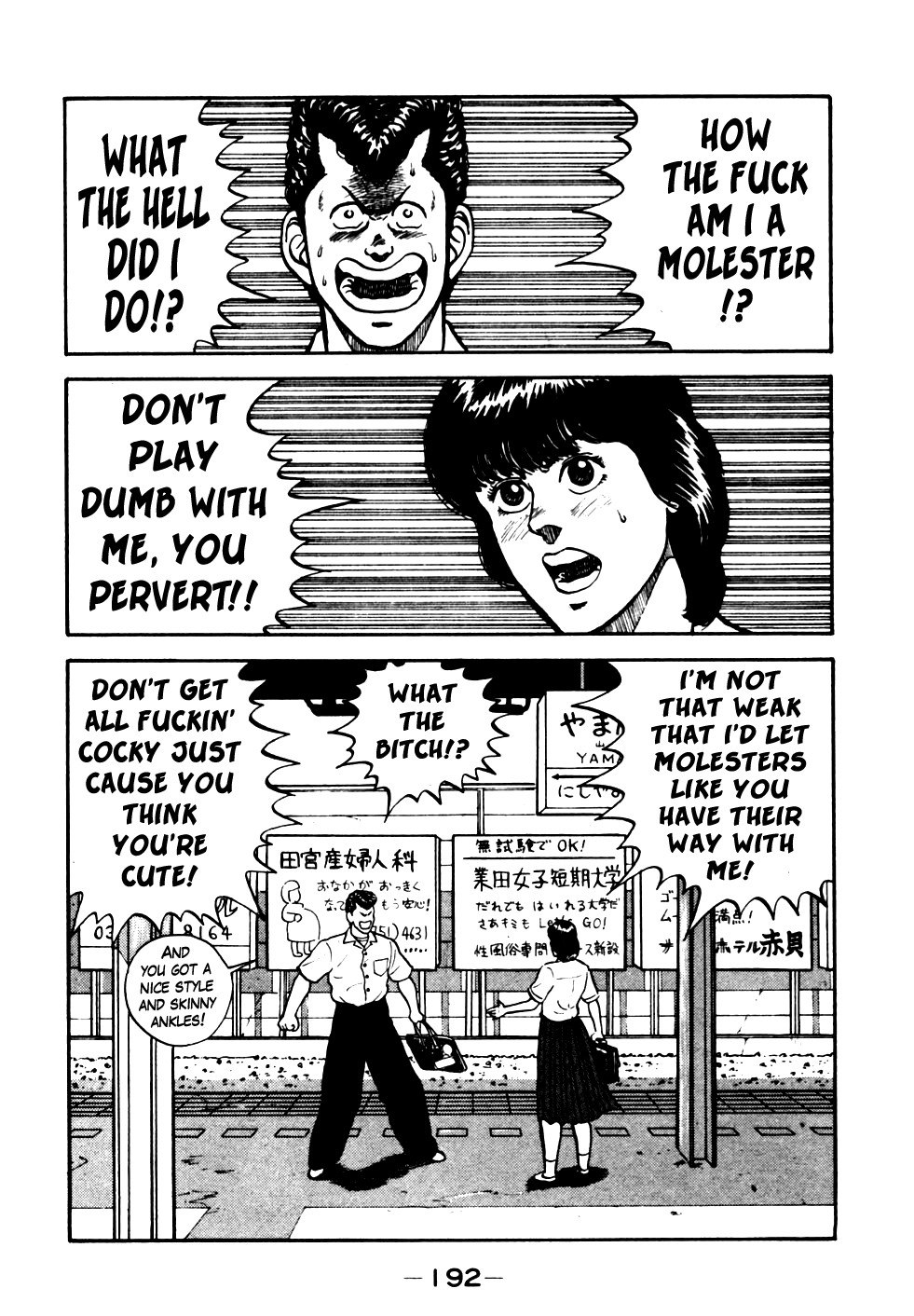 Be-Bop High School chapter 20 page 2