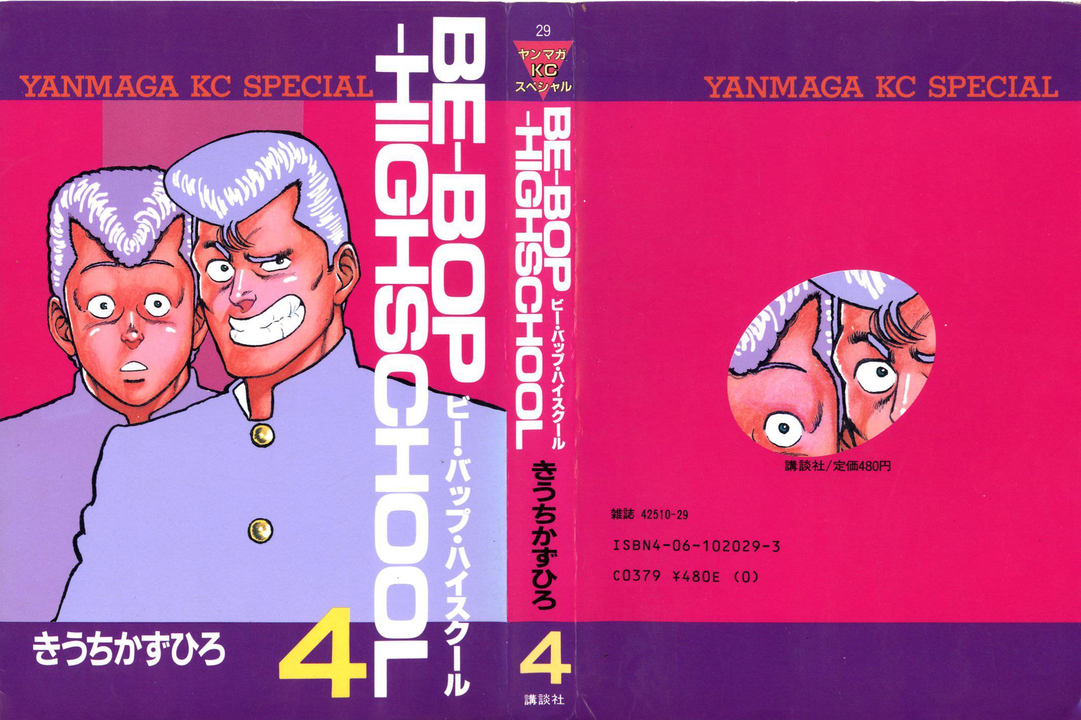 Be-Bop High School chapter 32 page 1