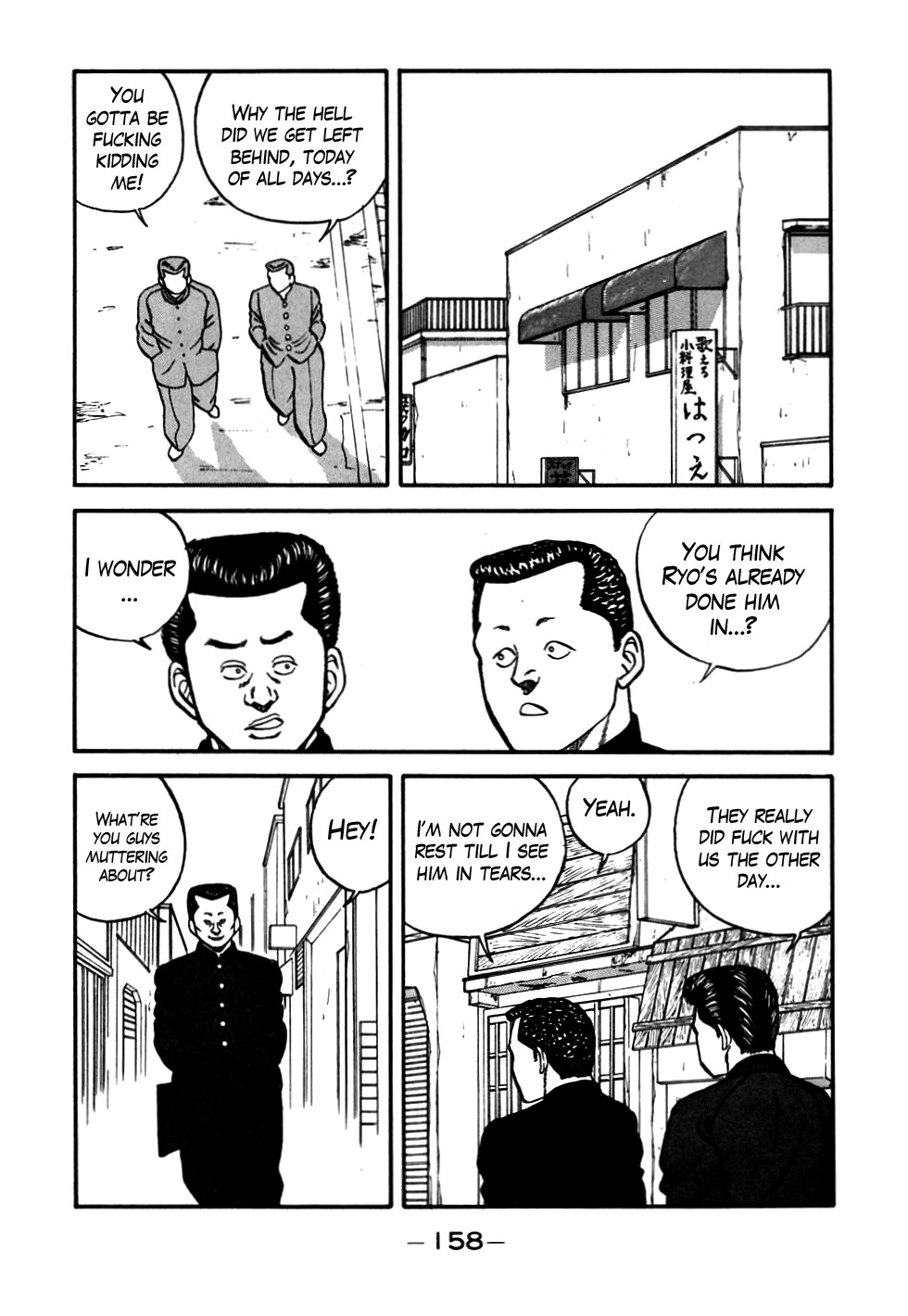 Be-Bop High School chapter 54 page 54