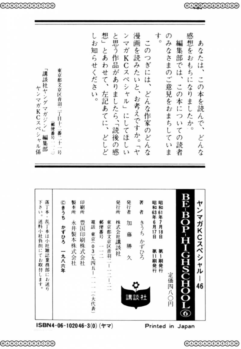 Be-Bop High School chapter 57 page 25