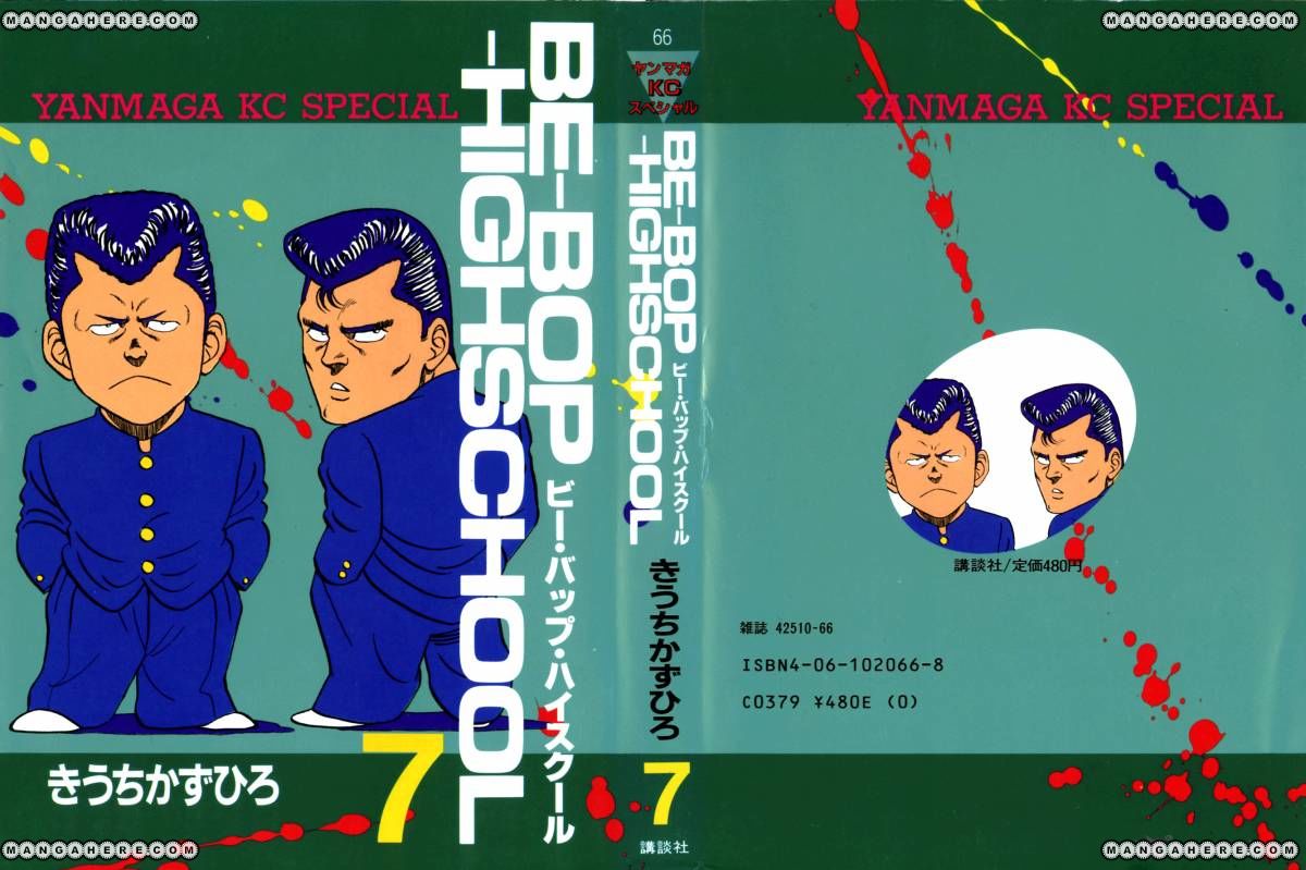 Be-Bop High School chapter 58 page 1