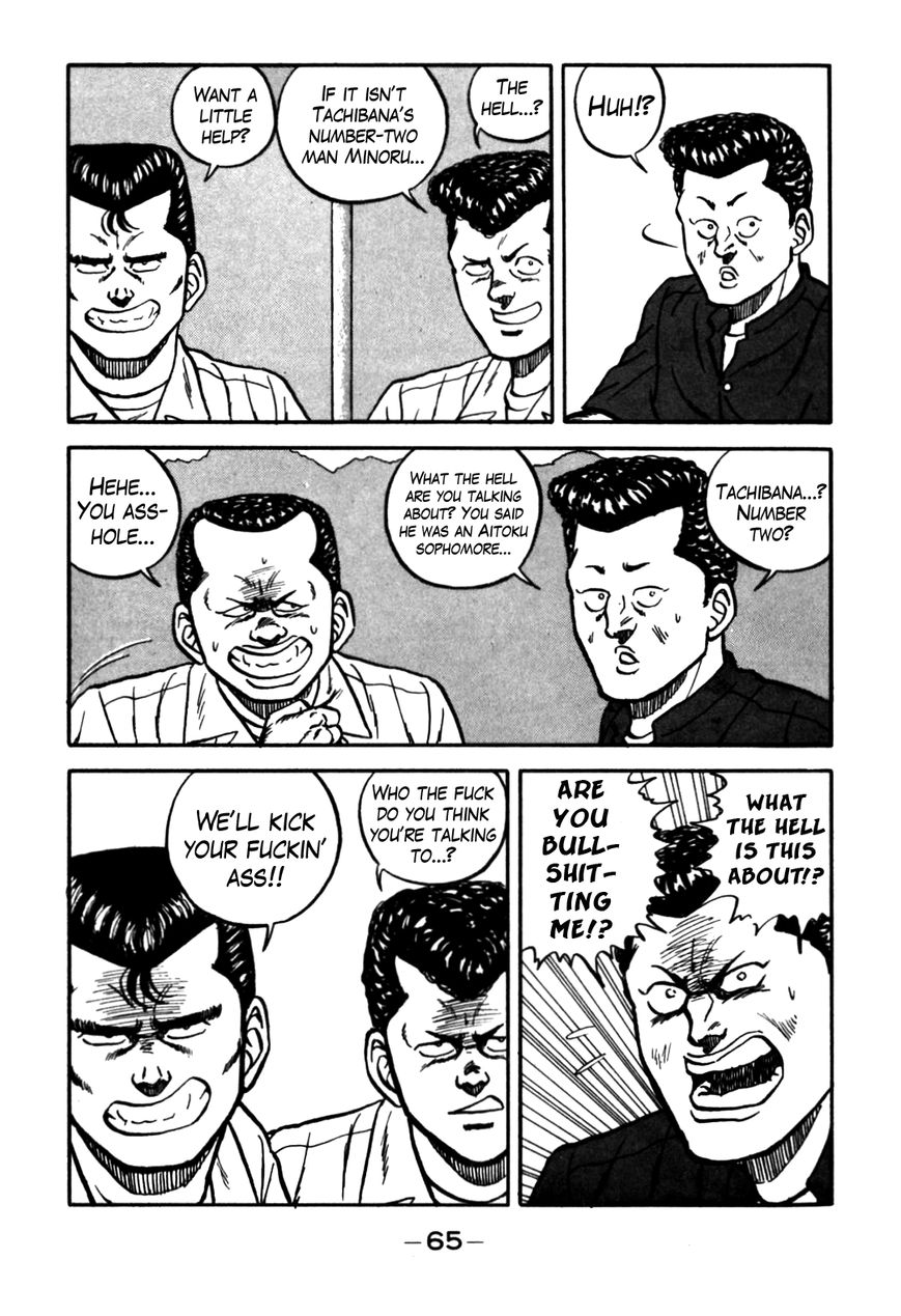 Be-Bop High School chapter 61 page 17