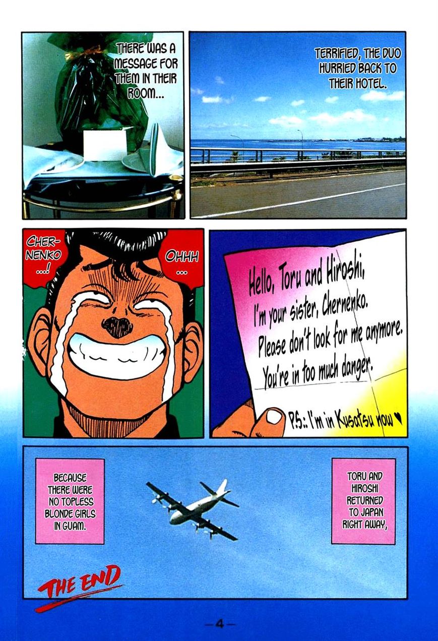 Be-Bop High School chapter 75 page 6