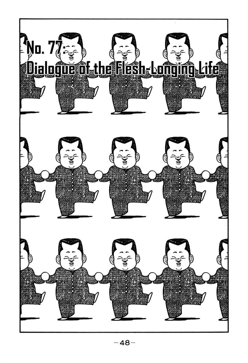 Be-Bop High School chapter 77 page 1